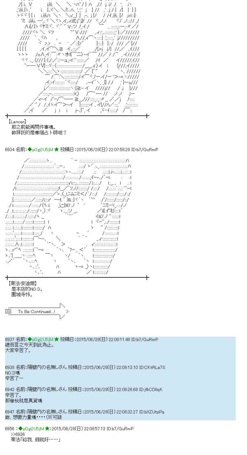 蕾米莉亚似乎在环游世界韩漫全集-184话无删减无遮挡章节图片 