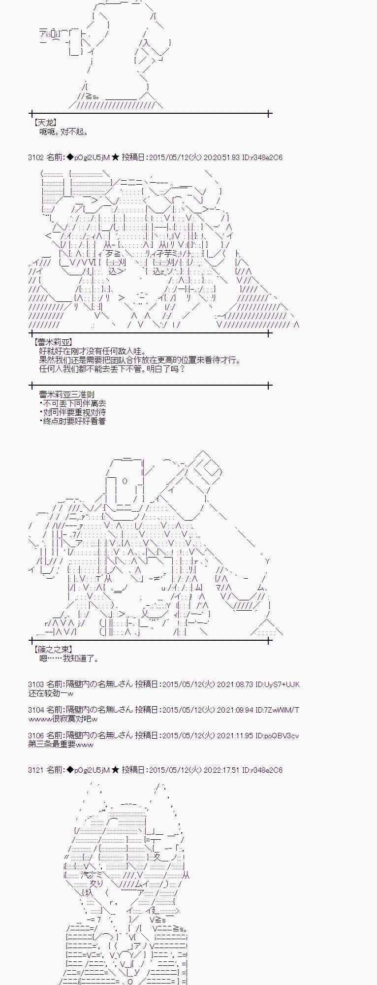 蕾米莉亚似乎在环游世界韩漫全集-184话无删减无遮挡章节图片 