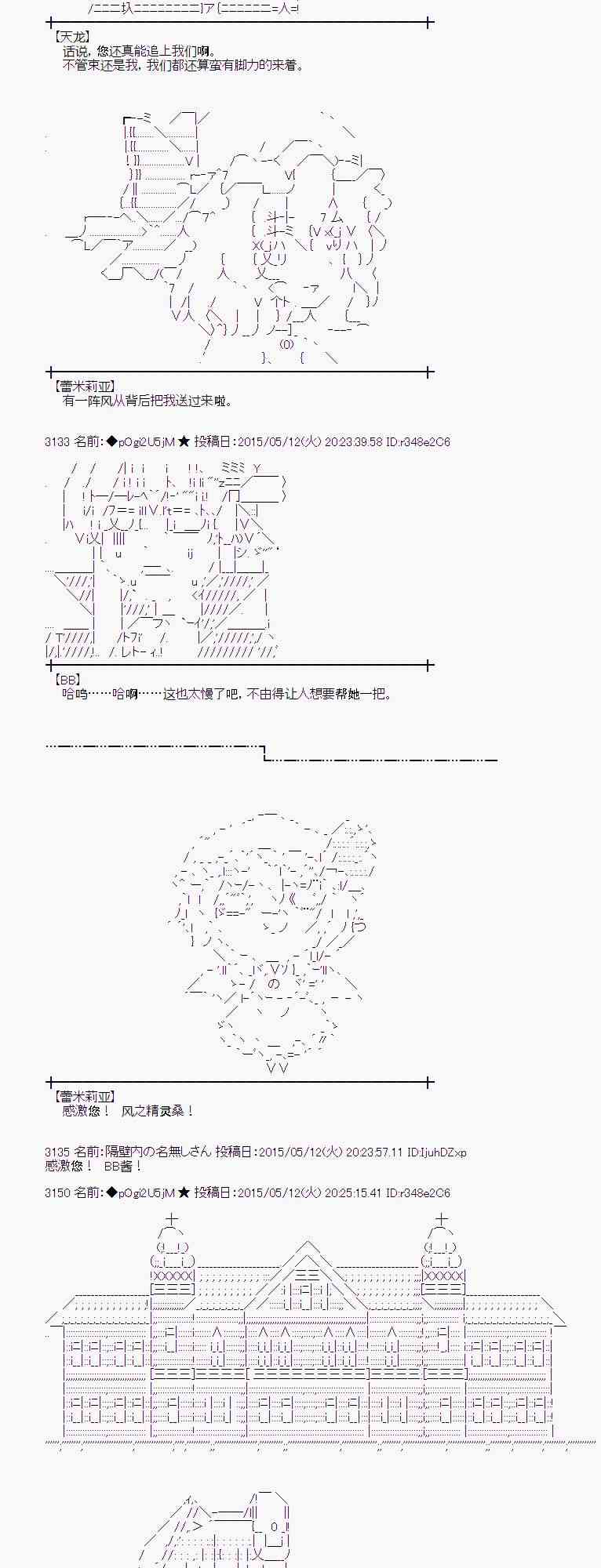 蕾米莉亚似乎在环游世界韩漫全集-184话无删减无遮挡章节图片 