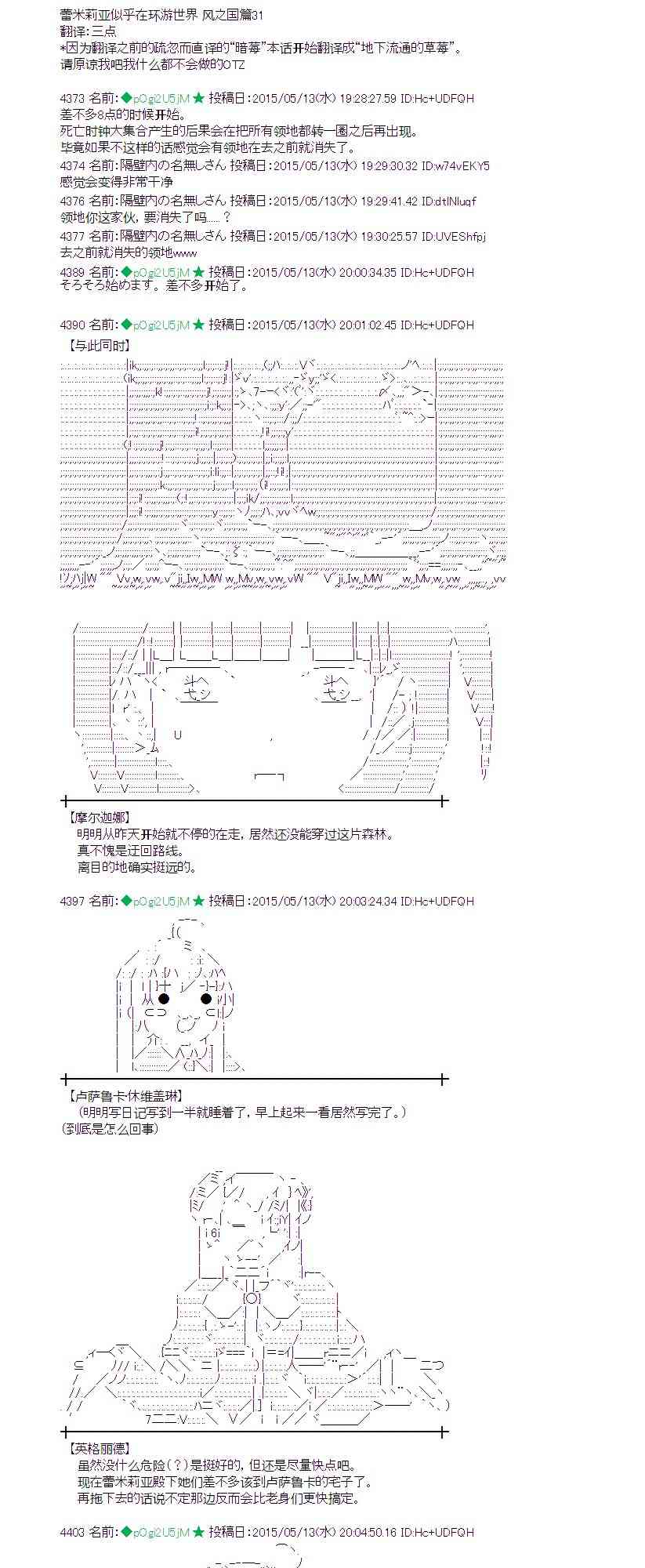 蕾米莉亚似乎在环游世界韩漫全集-185话无删减无遮挡章节图片 