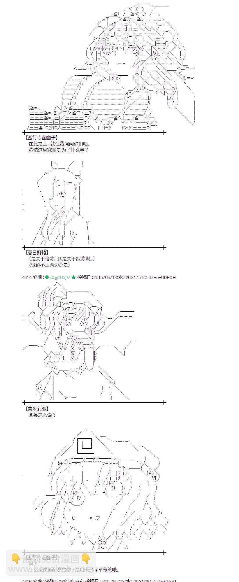 蕾米莉亚似乎在环游世界韩漫全集-185话无删减无遮挡章节图片 