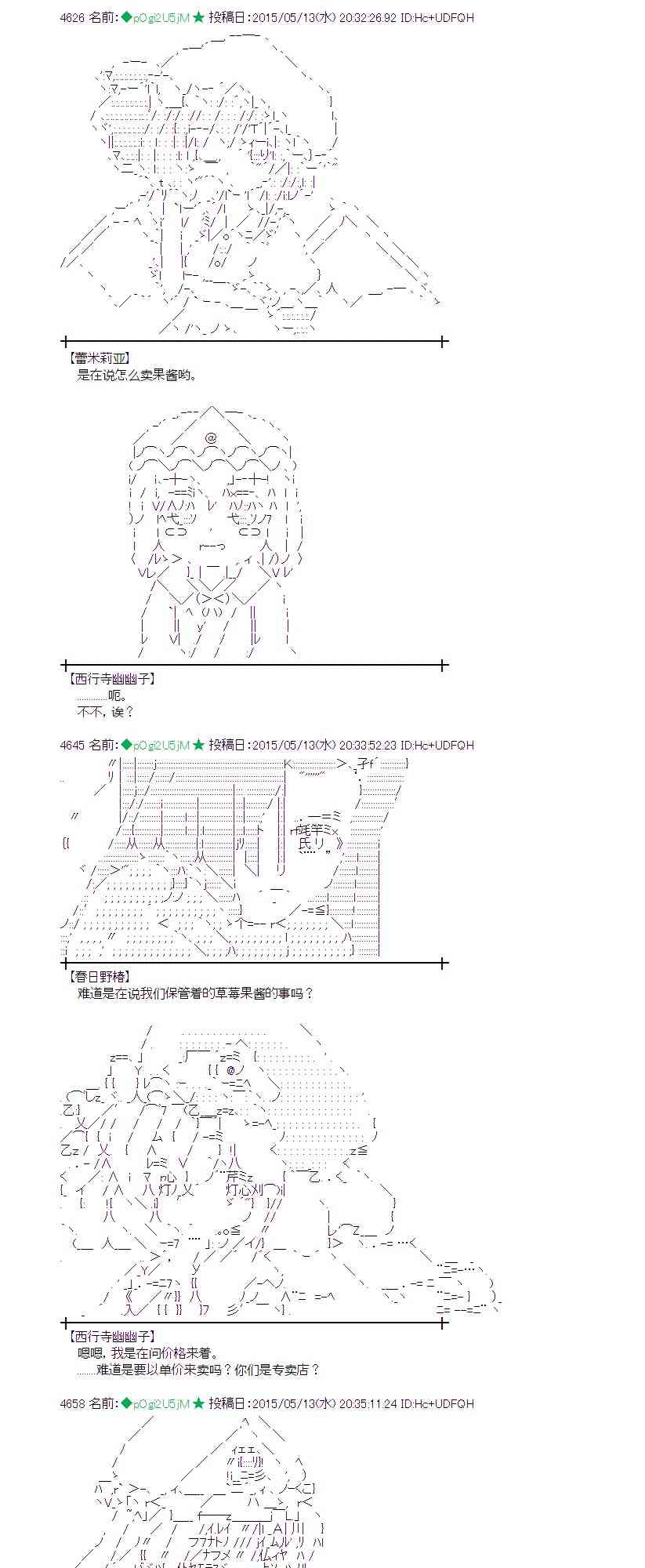 蕾米莉亚似乎在环游世界韩漫全集-185话无删减无遮挡章节图片 