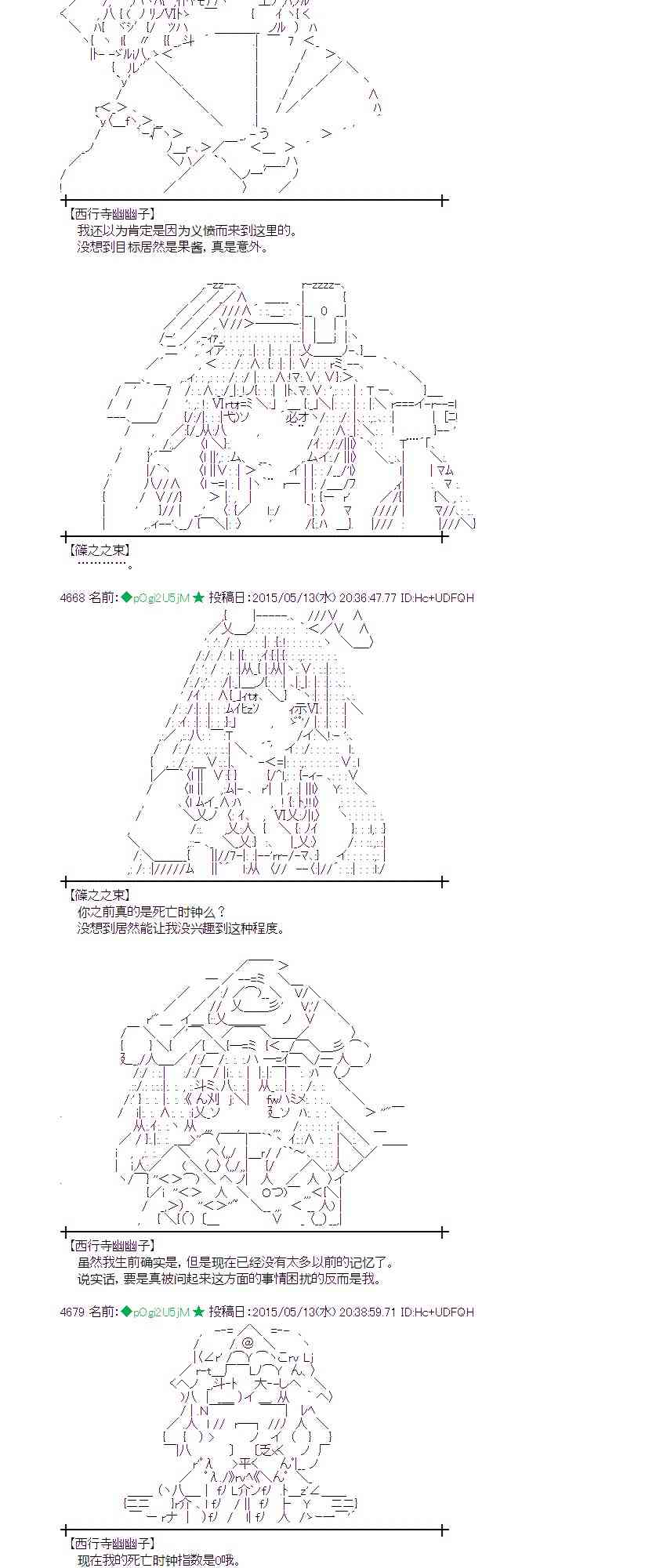 蕾米莉亚似乎在环游世界韩漫全集-185话无删减无遮挡章节图片 