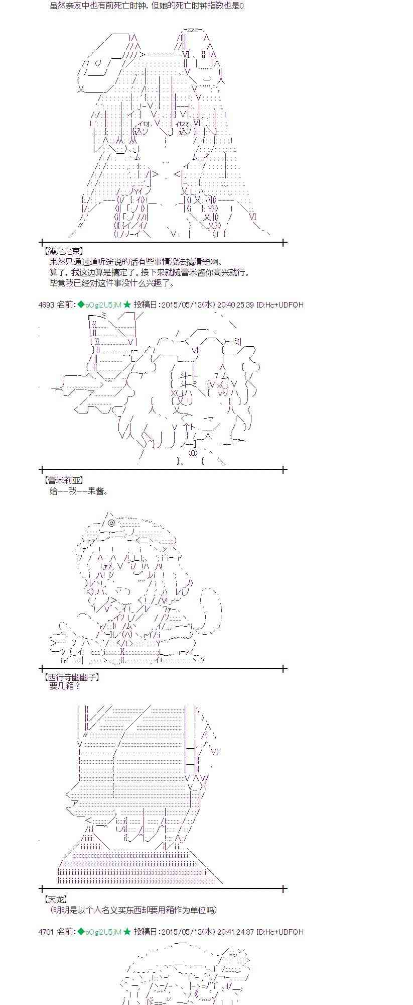 蕾米莉亚似乎在环游世界韩漫全集-185话无删减无遮挡章节图片 