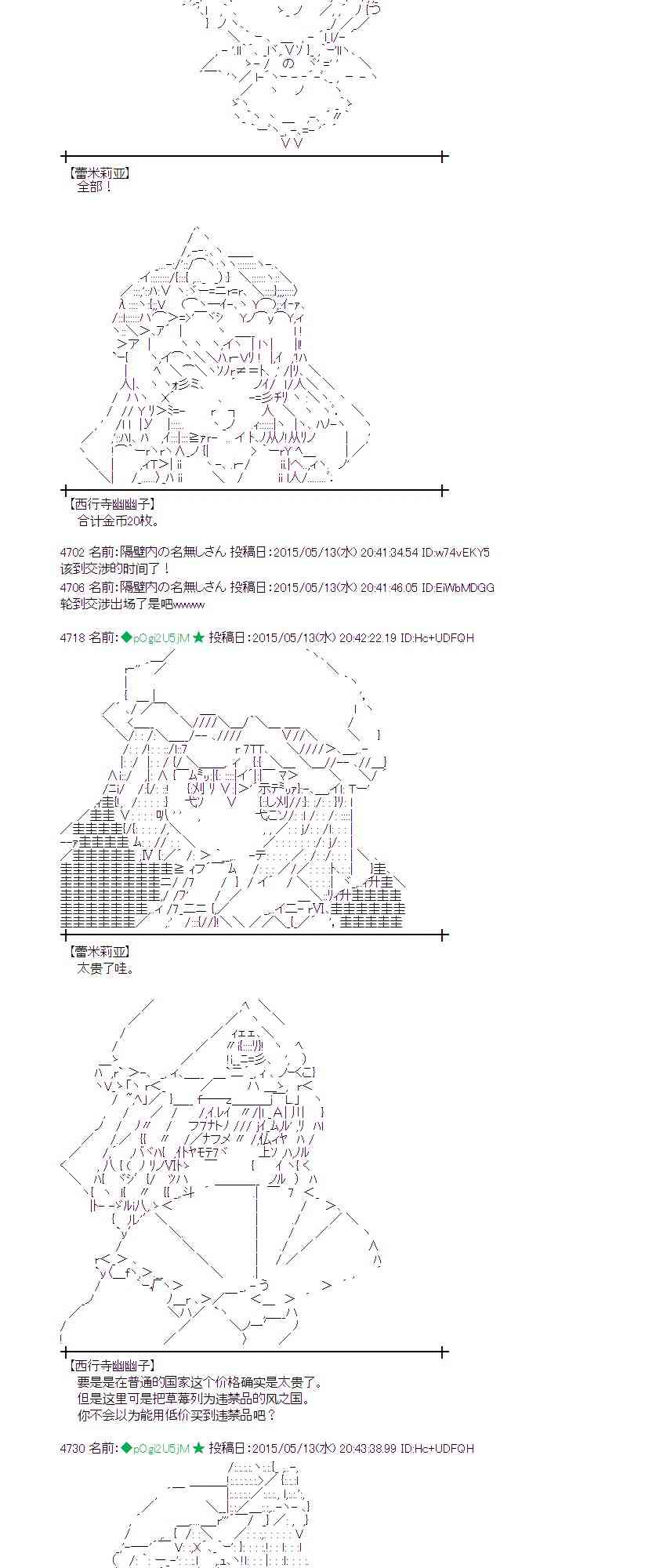 蕾米莉亚似乎在环游世界韩漫全集-185话无删减无遮挡章节图片 