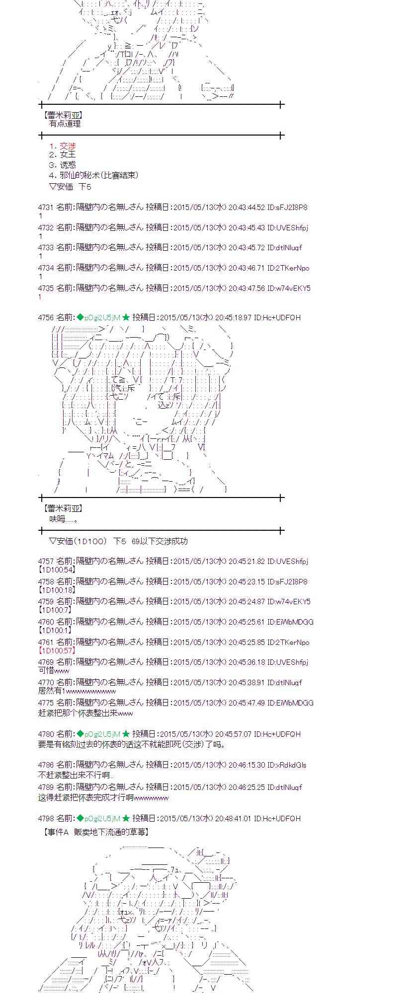 蕾米莉亚似乎在环游世界韩漫全集-185话无删减无遮挡章节图片 