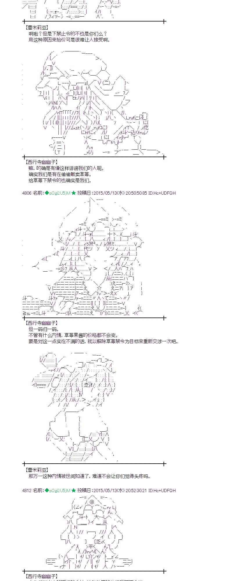 蕾米莉亚似乎在环游世界韩漫全集-185话无删减无遮挡章节图片 