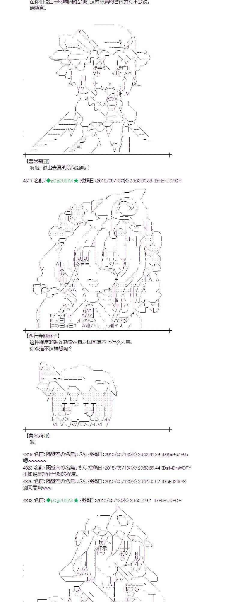 蕾米莉亚似乎在环游世界韩漫全集-185话无删减无遮挡章节图片 