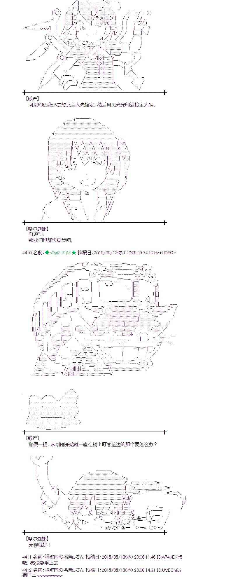 蕾米莉亚似乎在环游世界韩漫全集-185话无删减无遮挡章节图片 