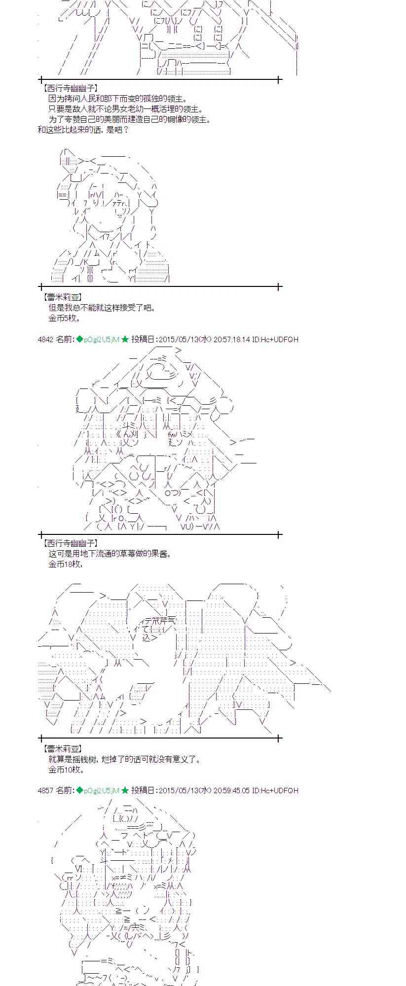 蕾米莉亚似乎在环游世界韩漫全集-185话无删减无遮挡章节图片 