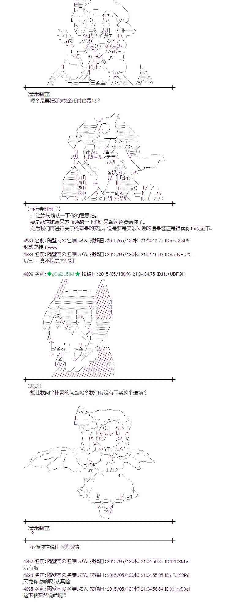 蕾米莉亚似乎在环游世界韩漫全集-185话无删减无遮挡章节图片 