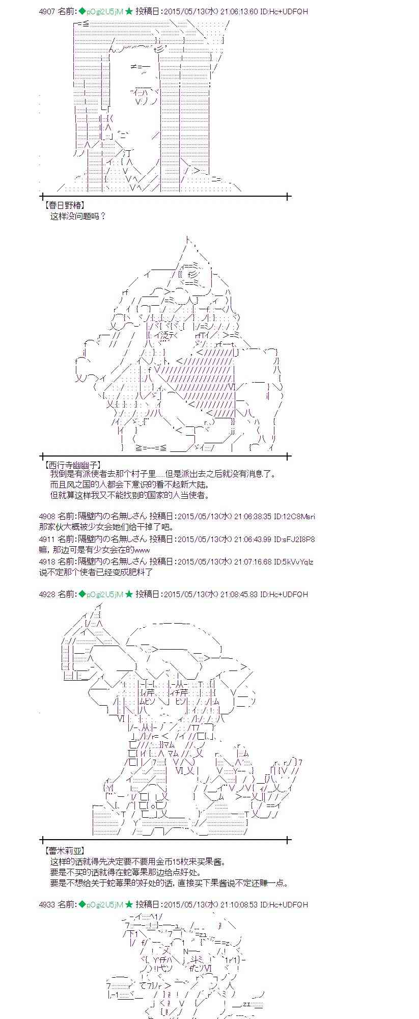 蕾米莉亚似乎在环游世界韩漫全集-185话无删减无遮挡章节图片 