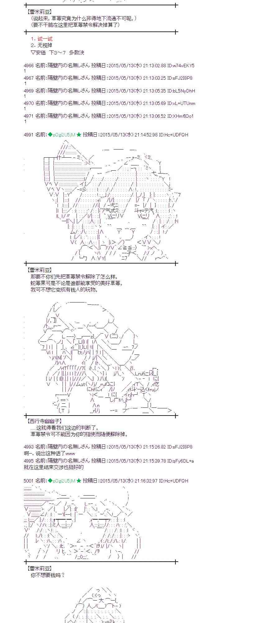 蕾米莉亚似乎在环游世界韩漫全集-185话无删减无遮挡章节图片 