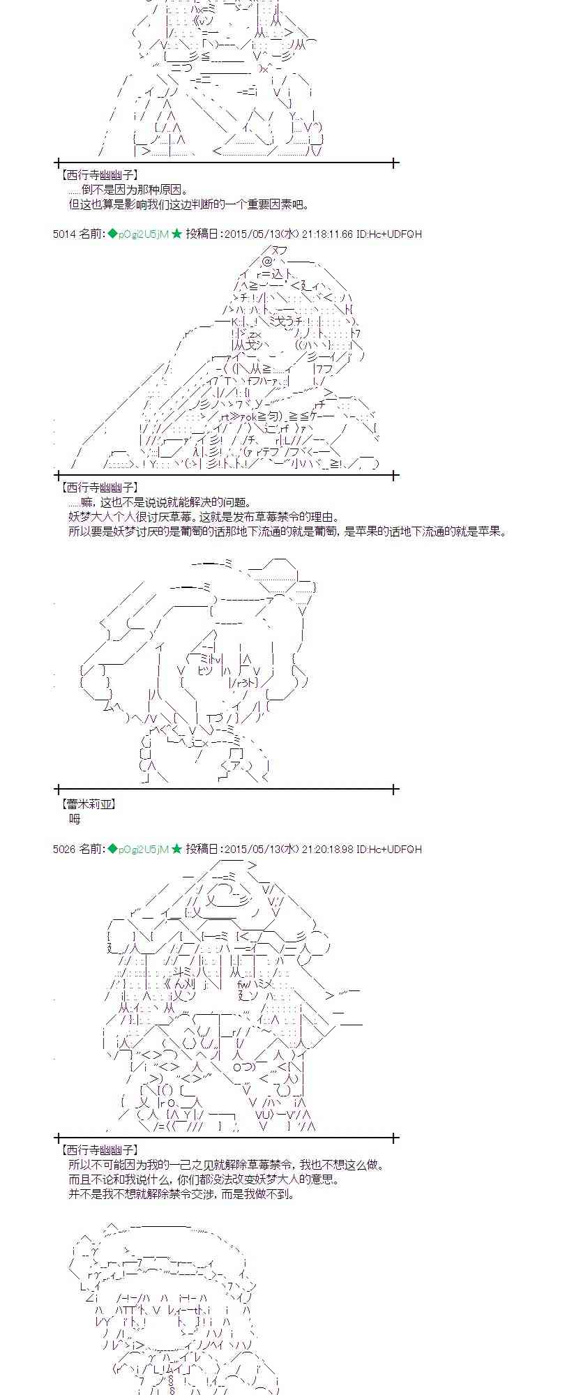 蕾米莉亚似乎在环游世界韩漫全集-185话无删减无遮挡章节图片 