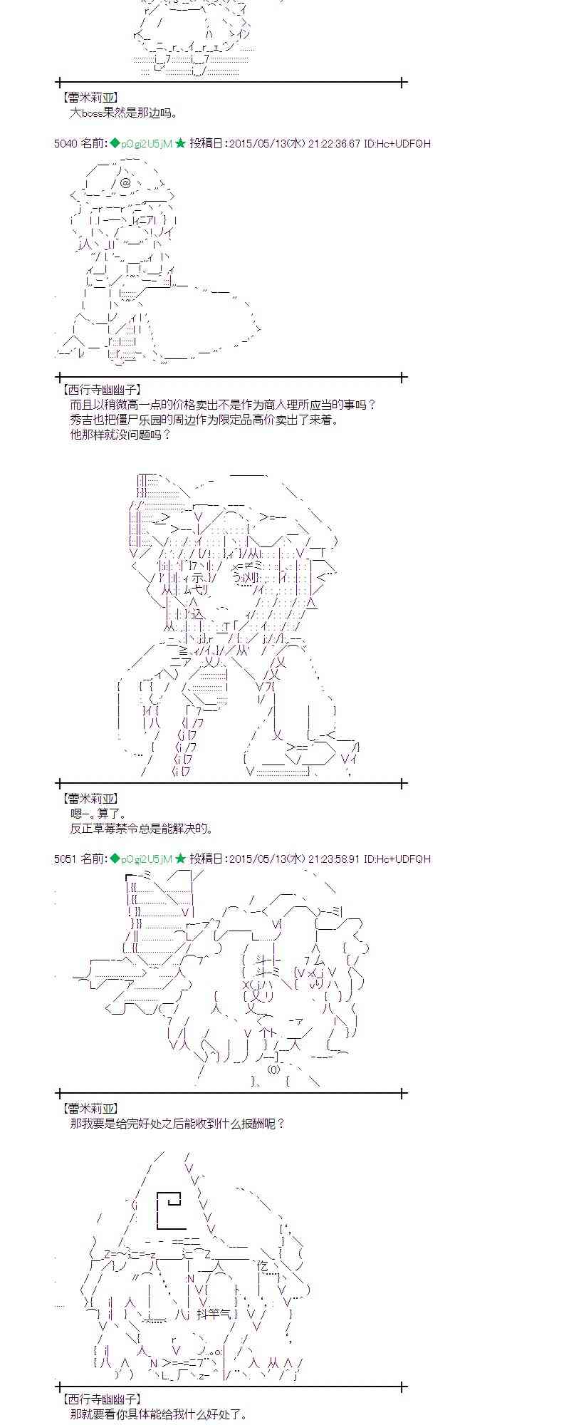 蕾米莉亚似乎在环游世界韩漫全集-185话无删减无遮挡章节图片 