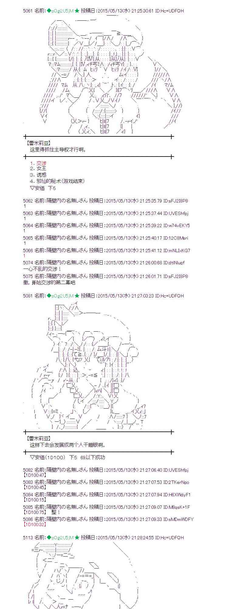 蕾米莉亚似乎在环游世界韩漫全集-185话无删减无遮挡章节图片 