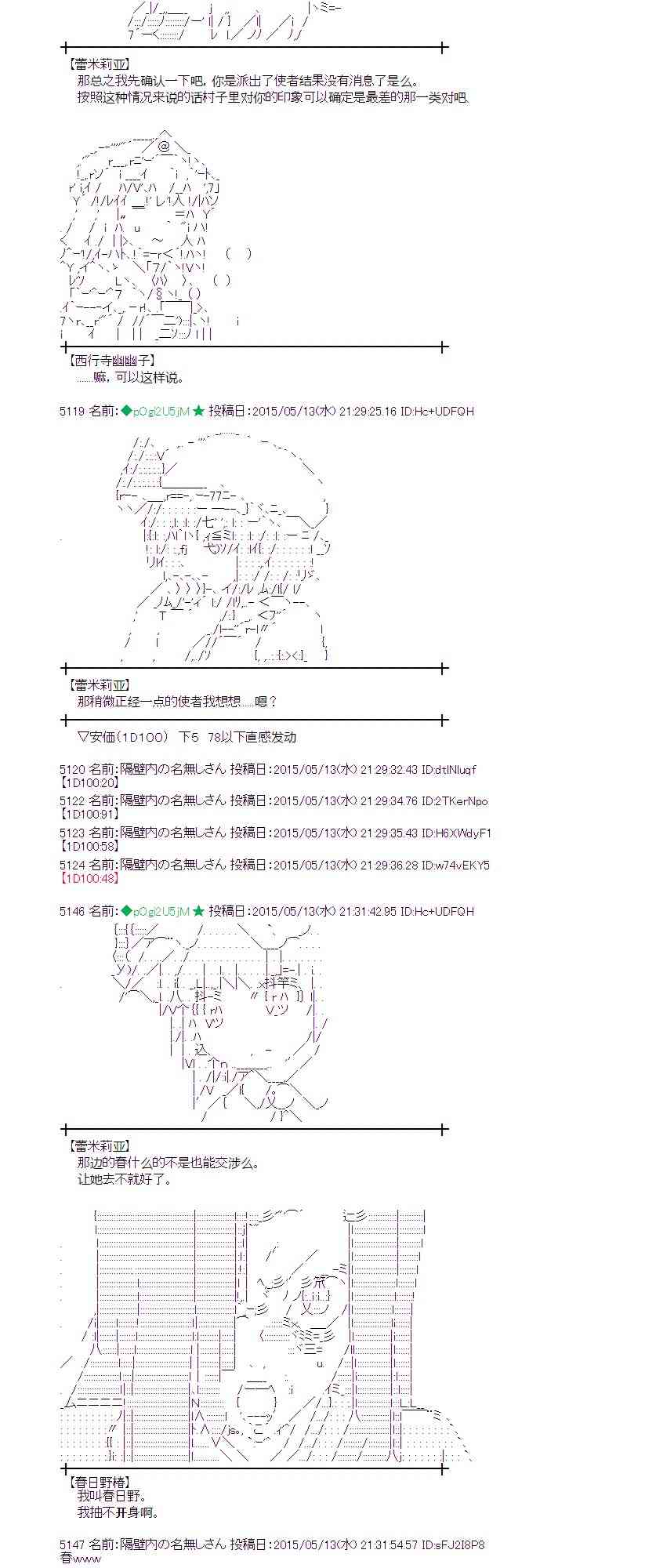 蕾米莉亚似乎在环游世界韩漫全集-185话无删减无遮挡章节图片 