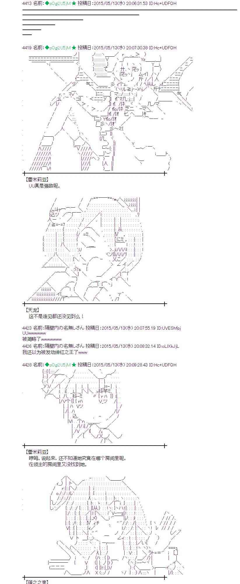 蕾米莉亚似乎在环游世界韩漫全集-185话无删减无遮挡章节图片 