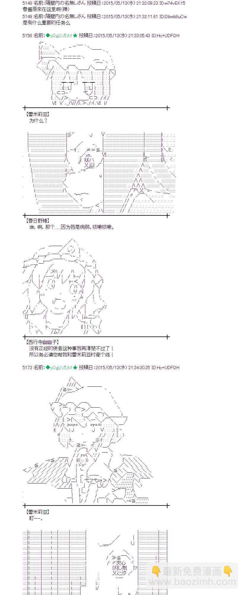 蕾米莉亚似乎在环游世界韩漫全集-185话无删减无遮挡章节图片 