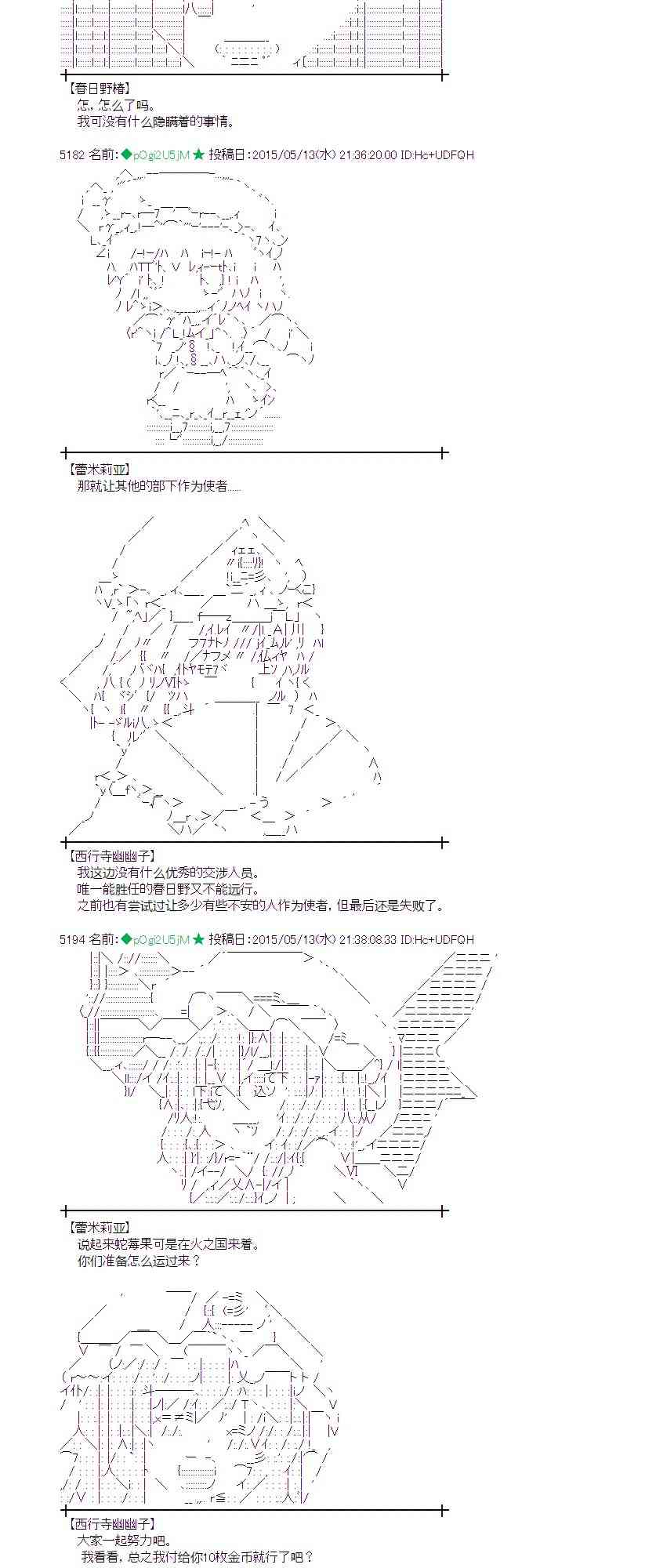 蕾米莉亚似乎在环游世界韩漫全集-185话无删减无遮挡章节图片 