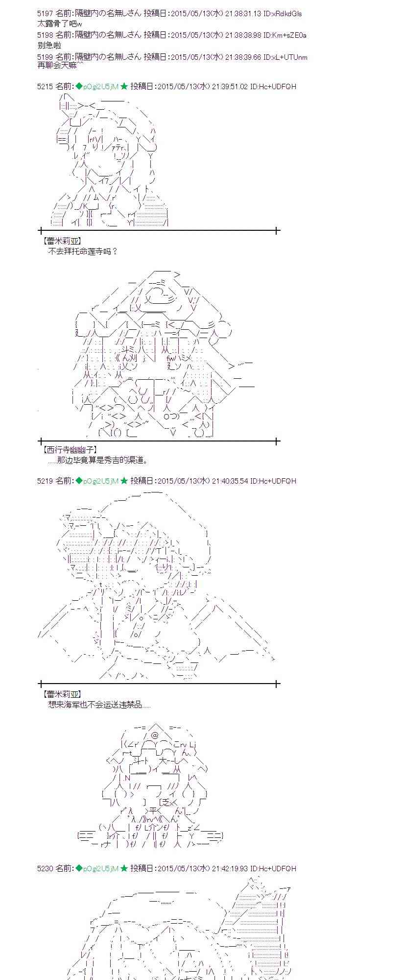 蕾米莉亚似乎在环游世界韩漫全集-185话无删减无遮挡章节图片 