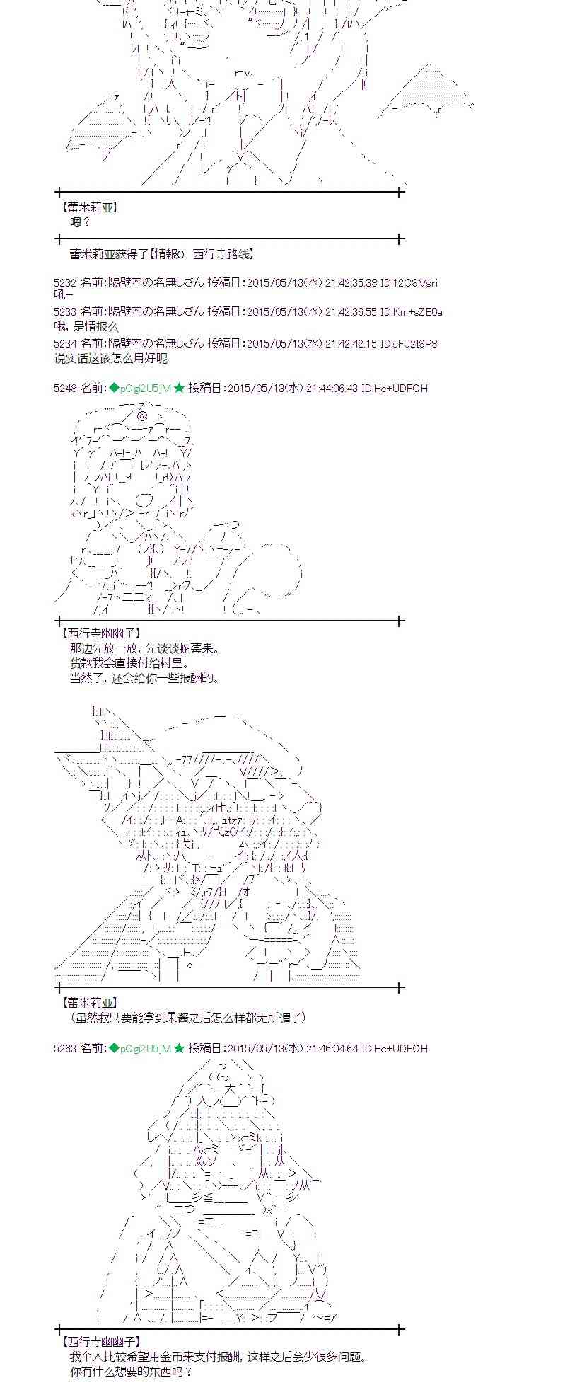 蕾米莉亚似乎在环游世界韩漫全集-185话无删减无遮挡章节图片 