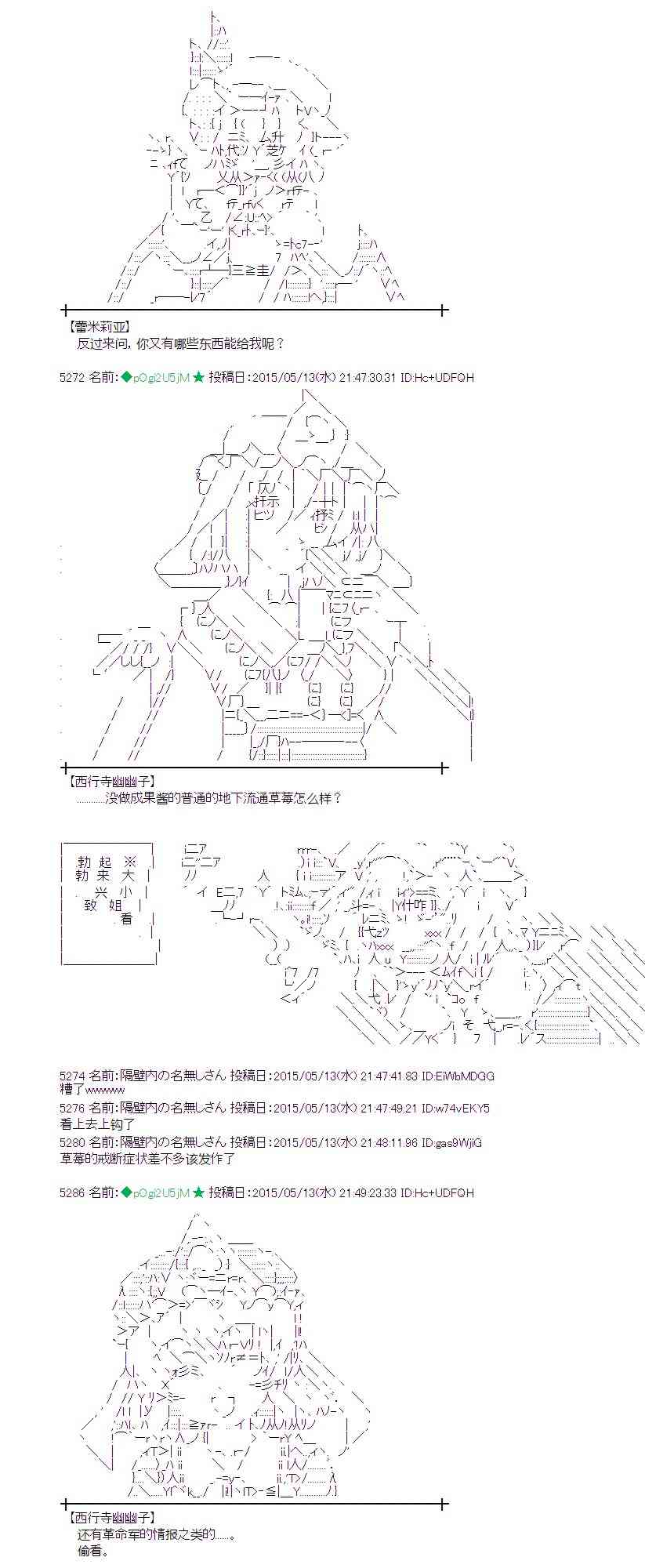 蕾米莉亚似乎在环游世界韩漫全集-185话无删减无遮挡章节图片 