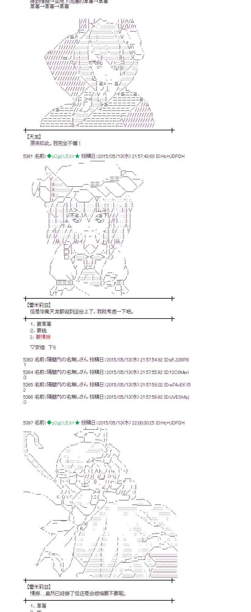 蕾米莉亚似乎在环游世界韩漫全集-185话无删减无遮挡章节图片 