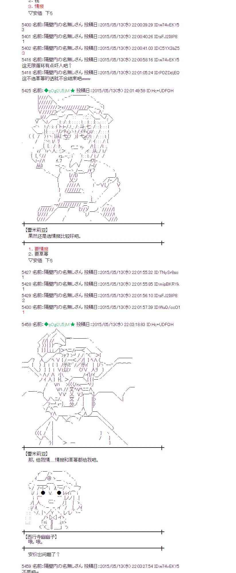 蕾米莉亚似乎在环游世界韩漫全集-185话无删减无遮挡章节图片 