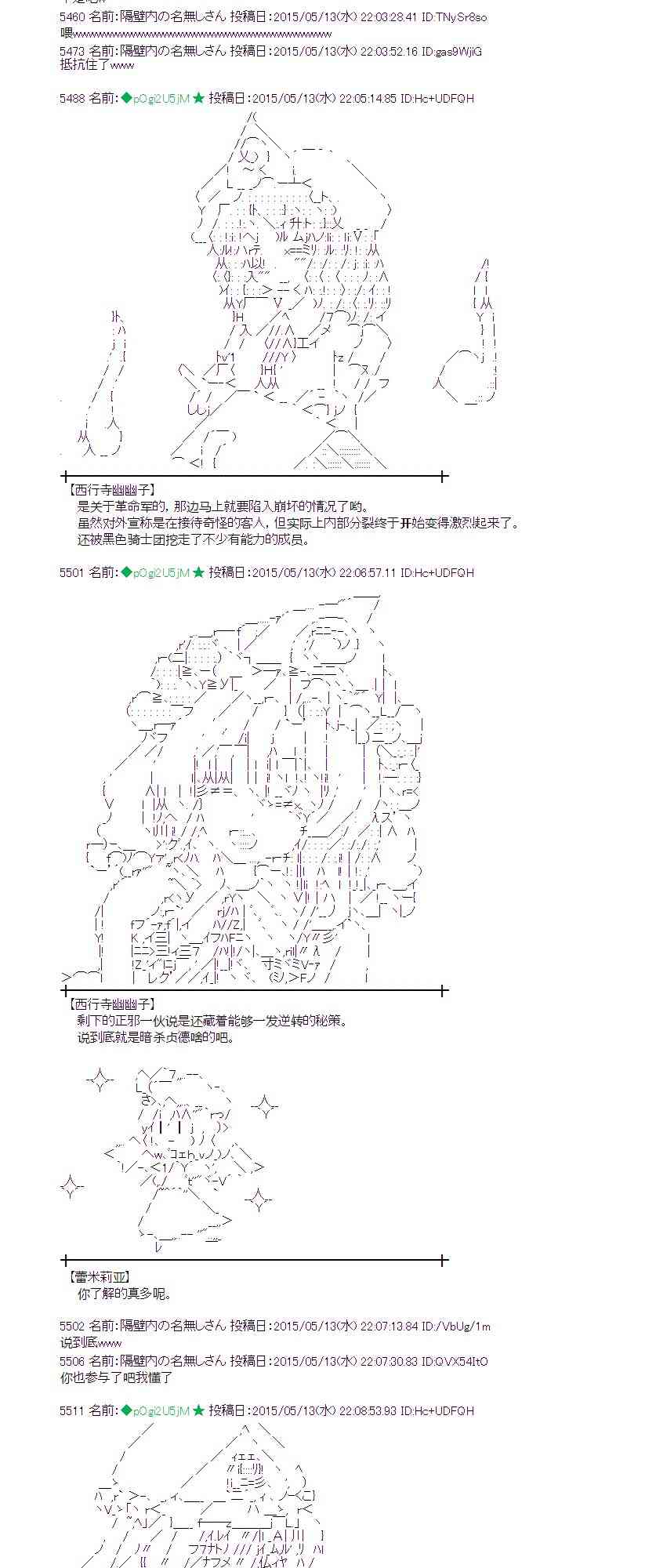 蕾米莉亚似乎在环游世界韩漫全集-185话无删减无遮挡章节图片 