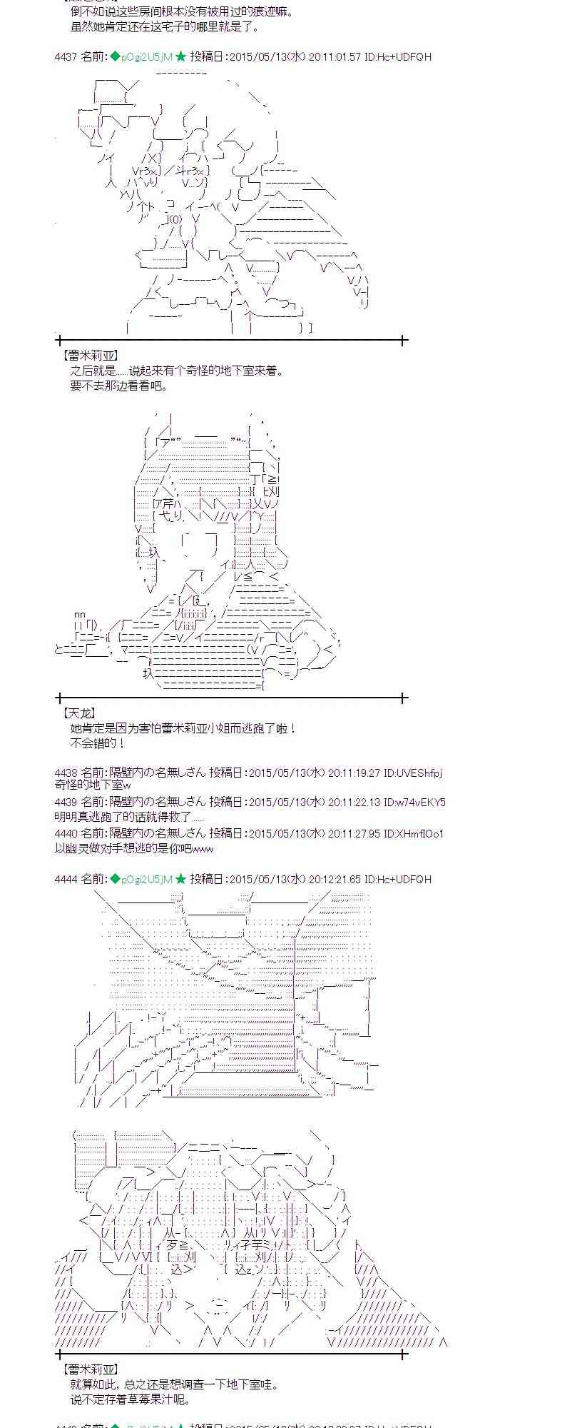 蕾米莉亚似乎在环游世界韩漫全集-185话无删减无遮挡章节图片 