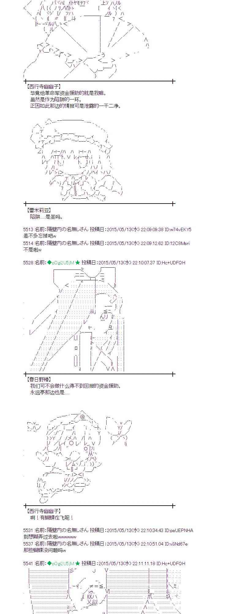 蕾米莉亚似乎在环游世界韩漫全集-185话无删减无遮挡章节图片 