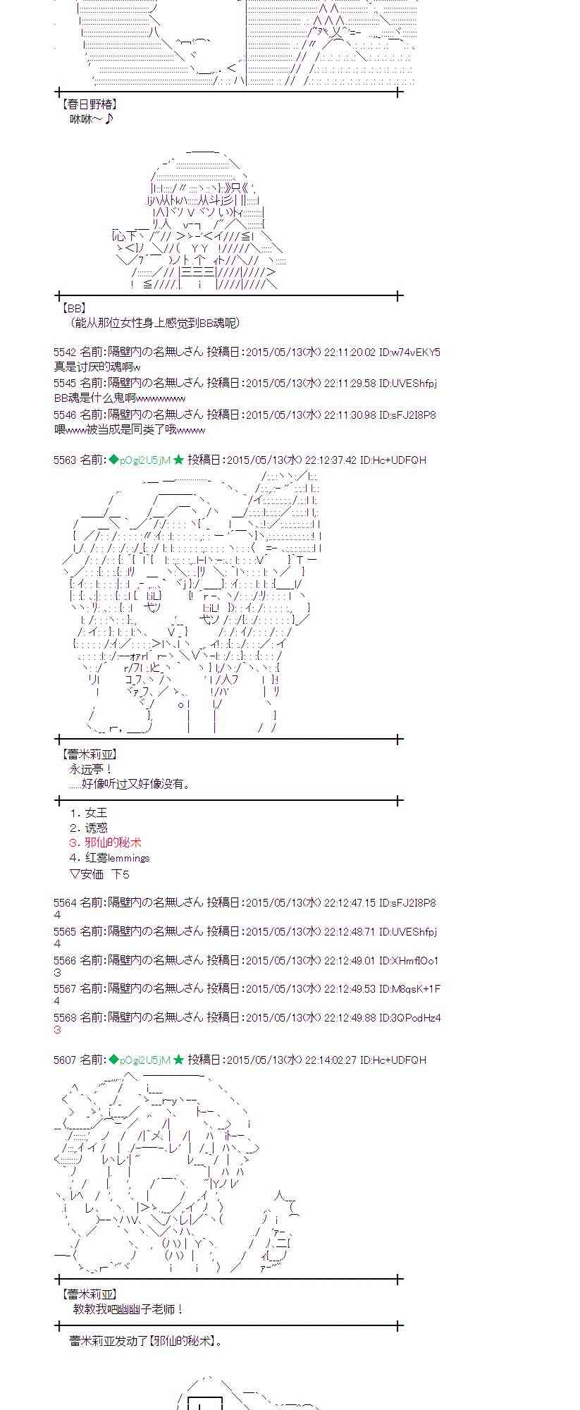 蕾米莉亚似乎在环游世界韩漫全集-185话无删减无遮挡章节图片 