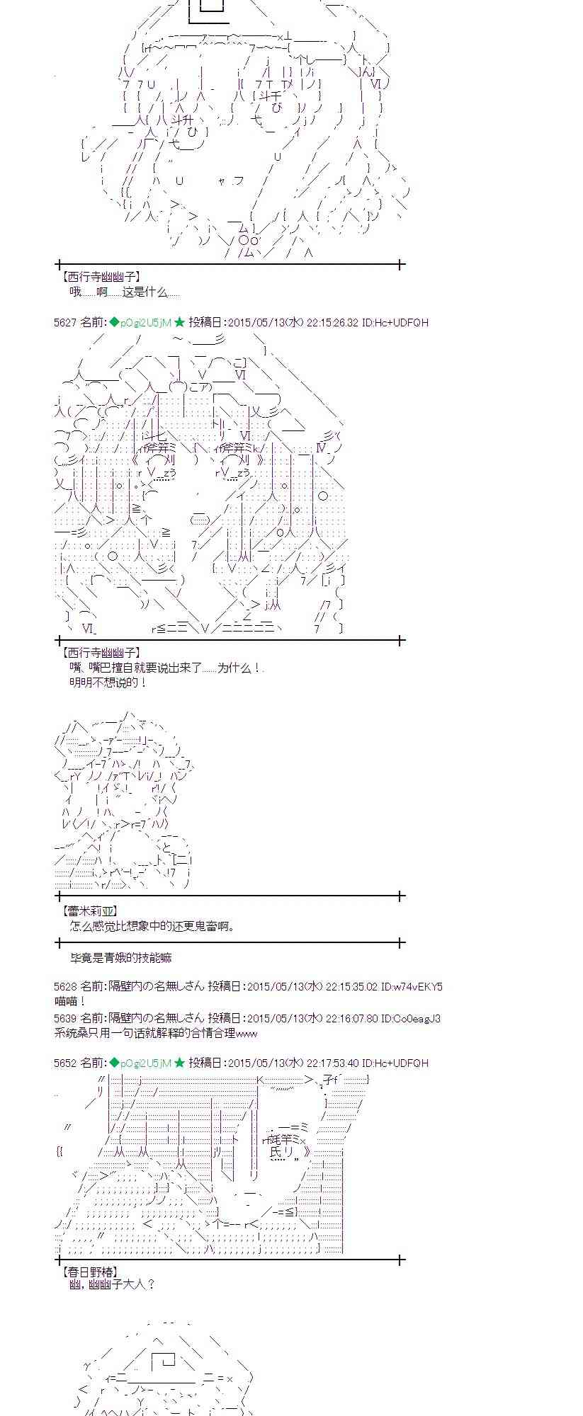 蕾米莉亚似乎在环游世界韩漫全集-185话无删减无遮挡章节图片 