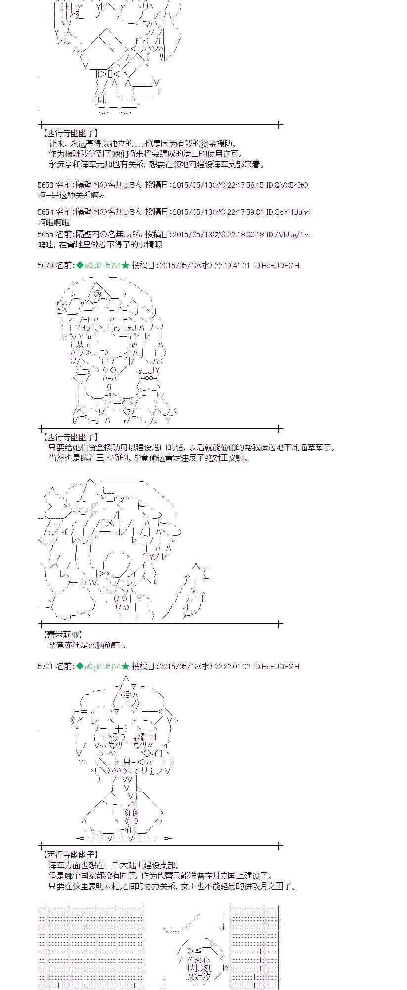 蕾米莉亚似乎在环游世界韩漫全集-185话无删减无遮挡章节图片 