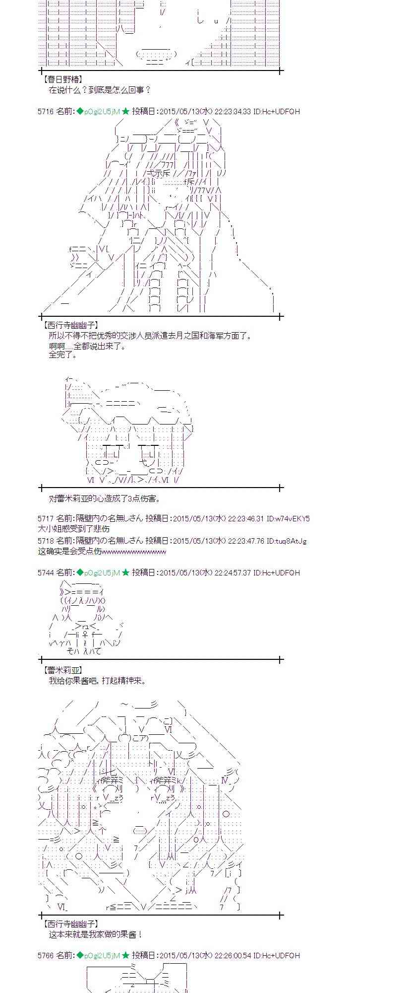 蕾米莉亚似乎在环游世界韩漫全集-185话无删减无遮挡章节图片 