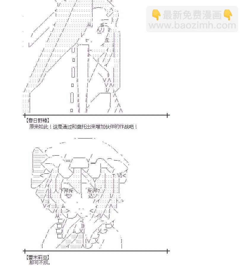 蕾米莉亚似乎在环游世界韩漫全集-185话无删减无遮挡章节图片 