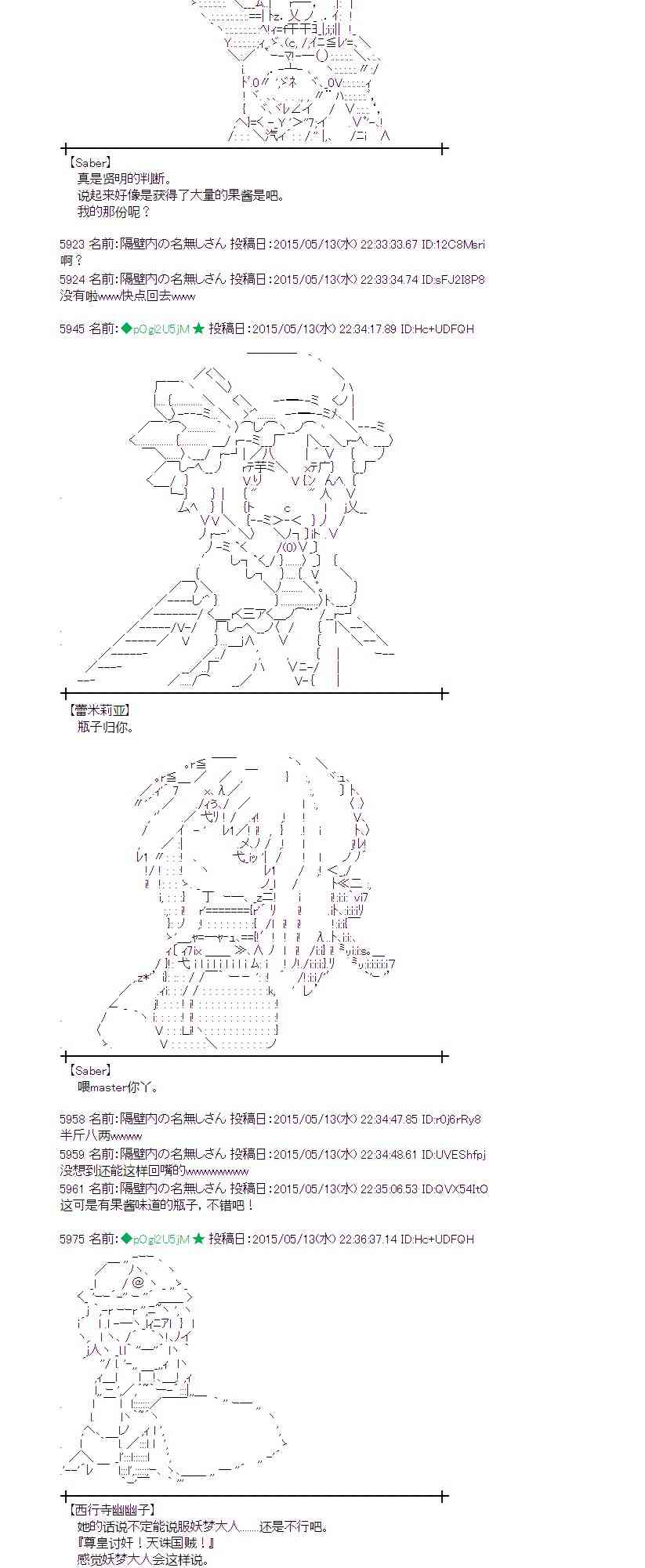 蕾米莉亚似乎在环游世界韩漫全集-185话无删减无遮挡章节图片 