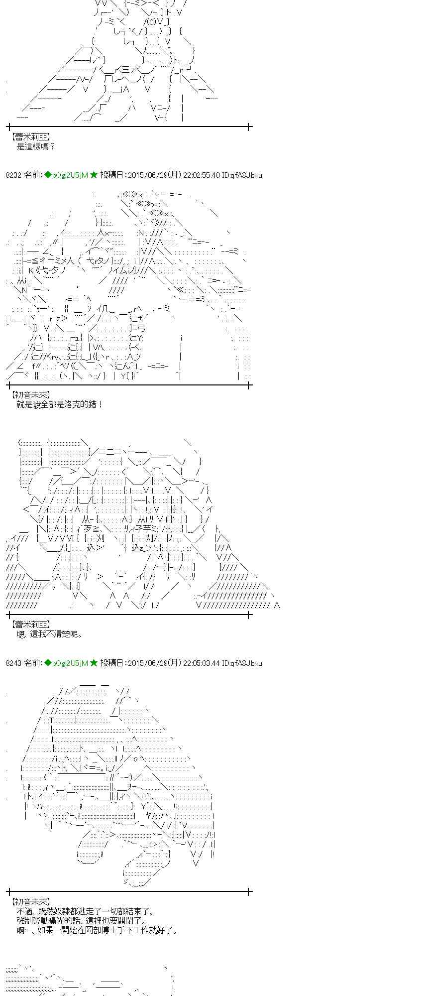 蕾米莉亚似乎在环游世界韩漫全集-185话无删减无遮挡章节图片 