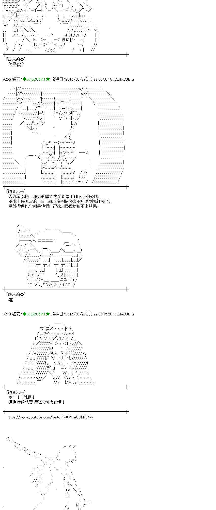 蕾米莉亚似乎在环游世界韩漫全集-185话无删减无遮挡章节图片 