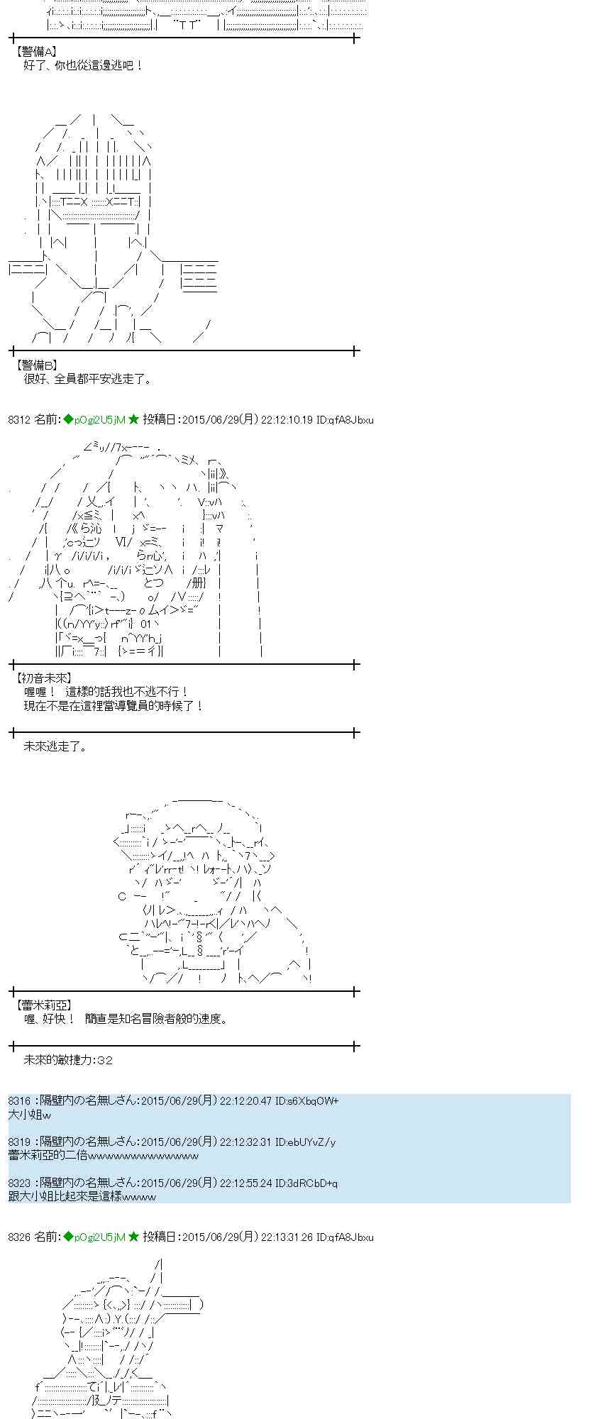 蕾米莉亚似乎在环游世界韩漫全集-185话无删减无遮挡章节图片 