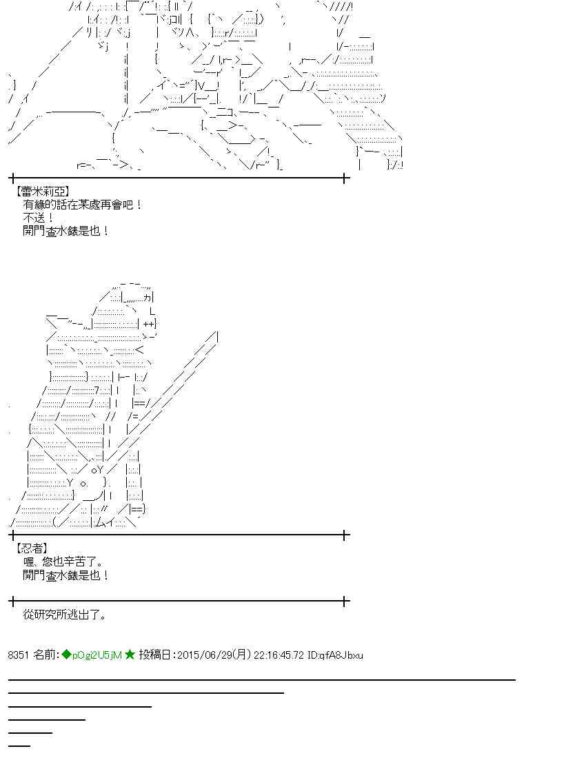 蕾米莉亚似乎在环游世界韩漫全集-185话无删减无遮挡章节图片 