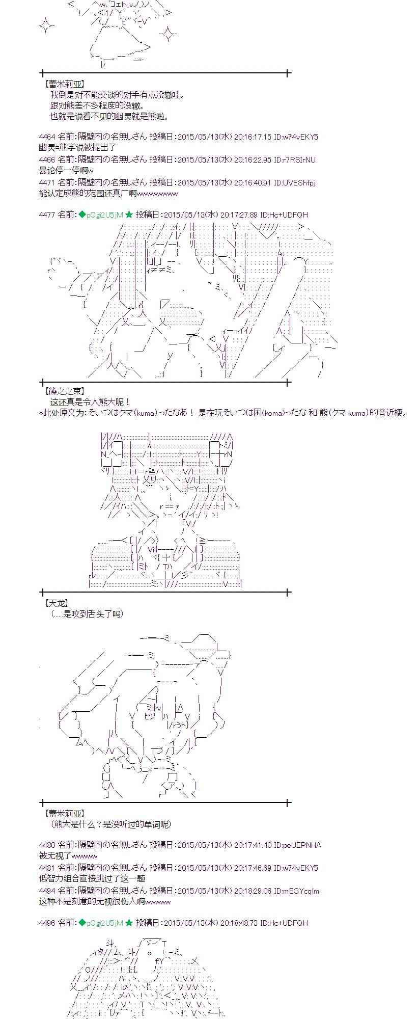 蕾米莉亚似乎在环游世界韩漫全集-185话无删减无遮挡章节图片 