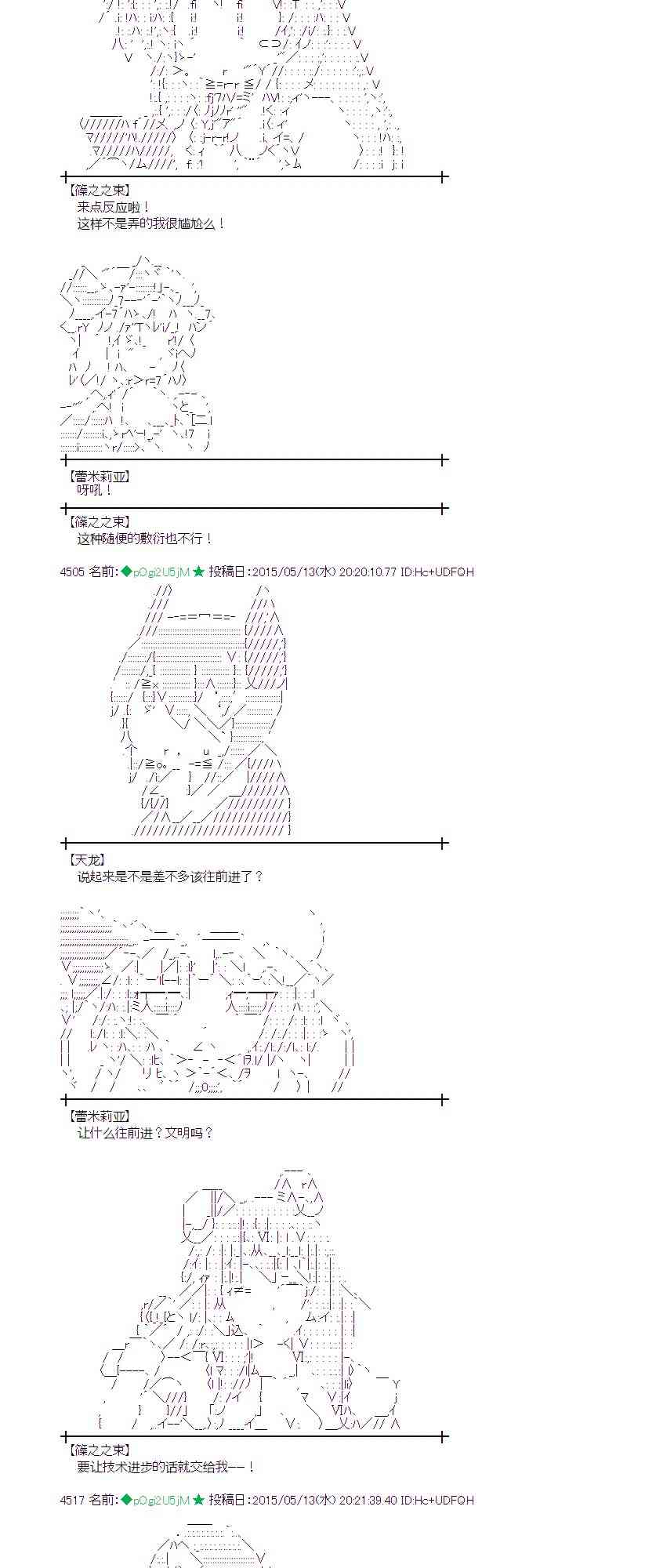 蕾米莉亚似乎在环游世界韩漫全集-185话无删减无遮挡章节图片 