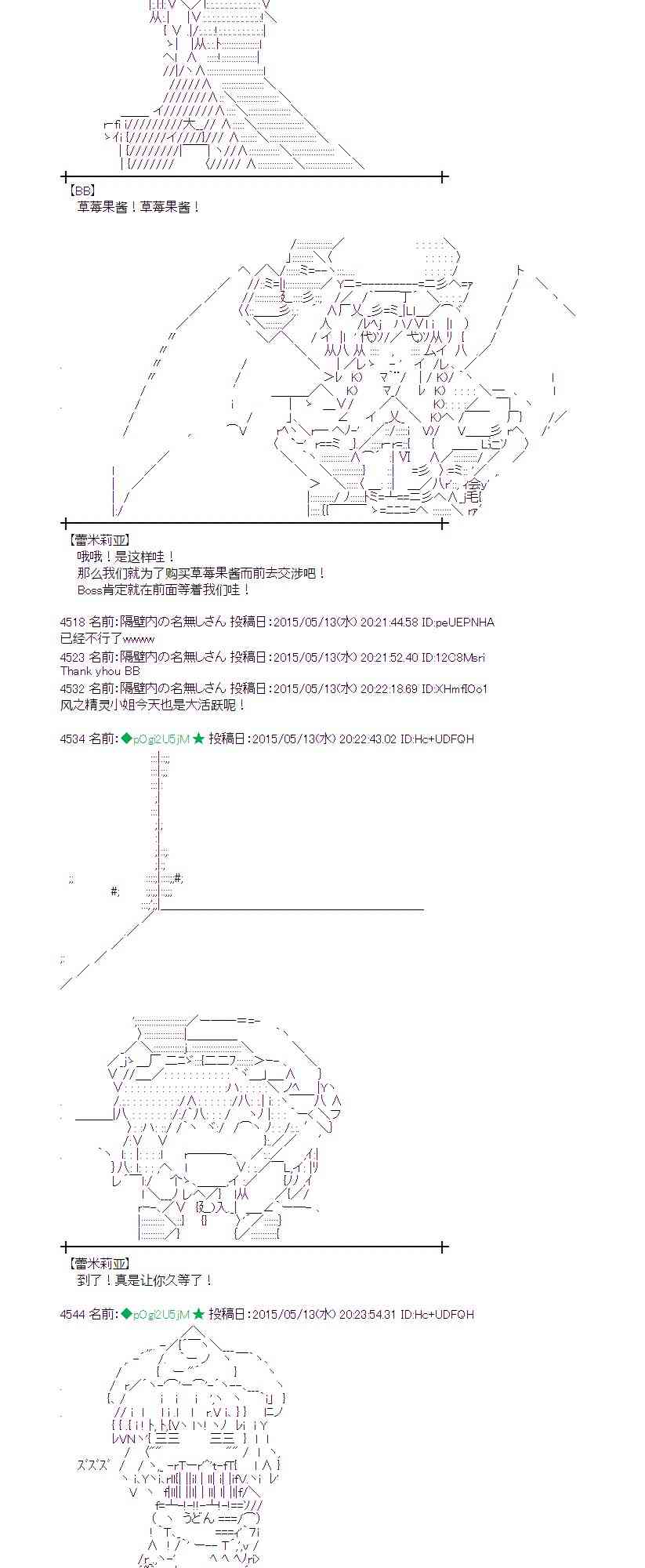 蕾米莉亚似乎在环游世界韩漫全集-185话无删减无遮挡章节图片 