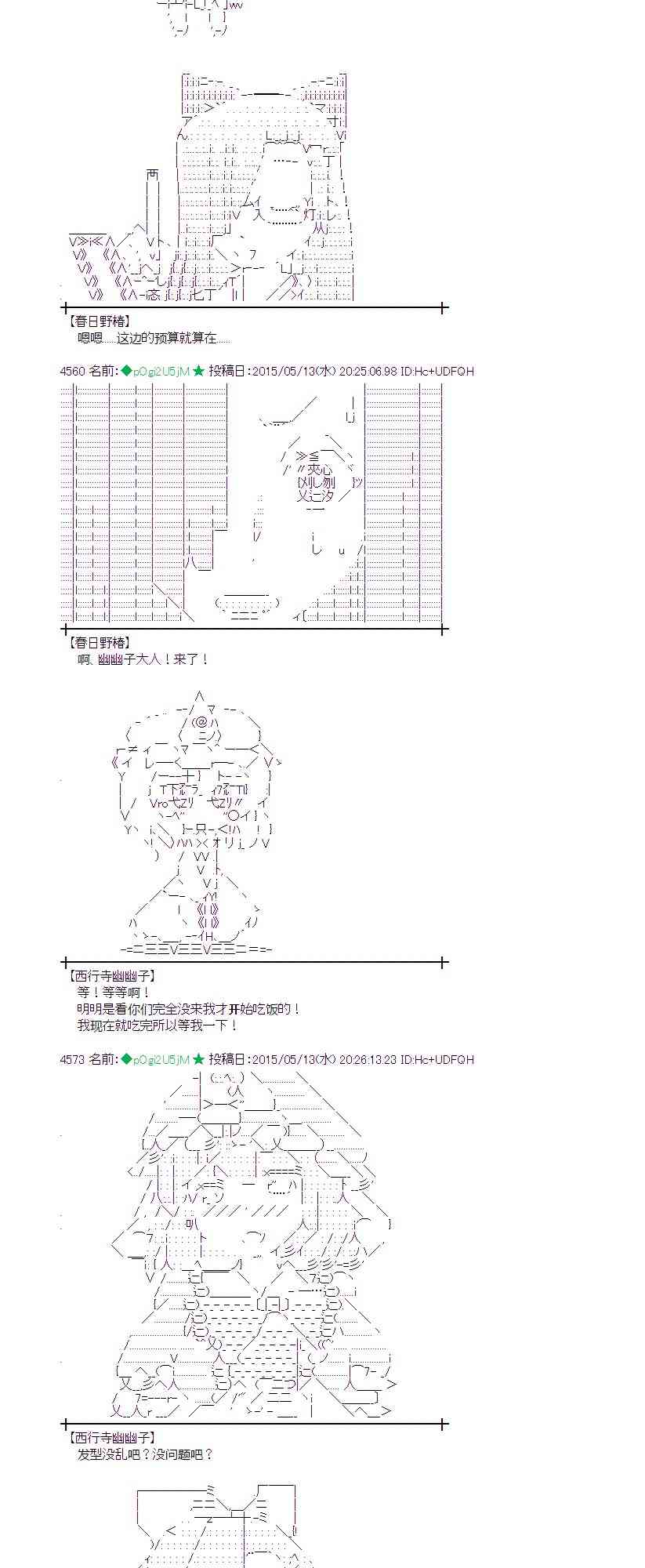 蕾米莉亚似乎在环游世界韩漫全集-185话无删减无遮挡章节图片 