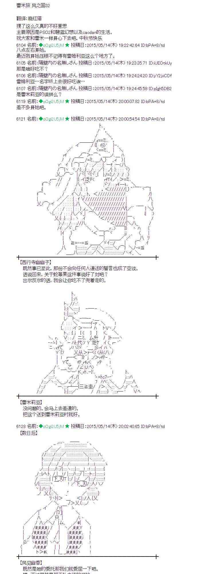 蕾米莉亚似乎在环游世界韩漫全集-186话无删减无遮挡章节图片 