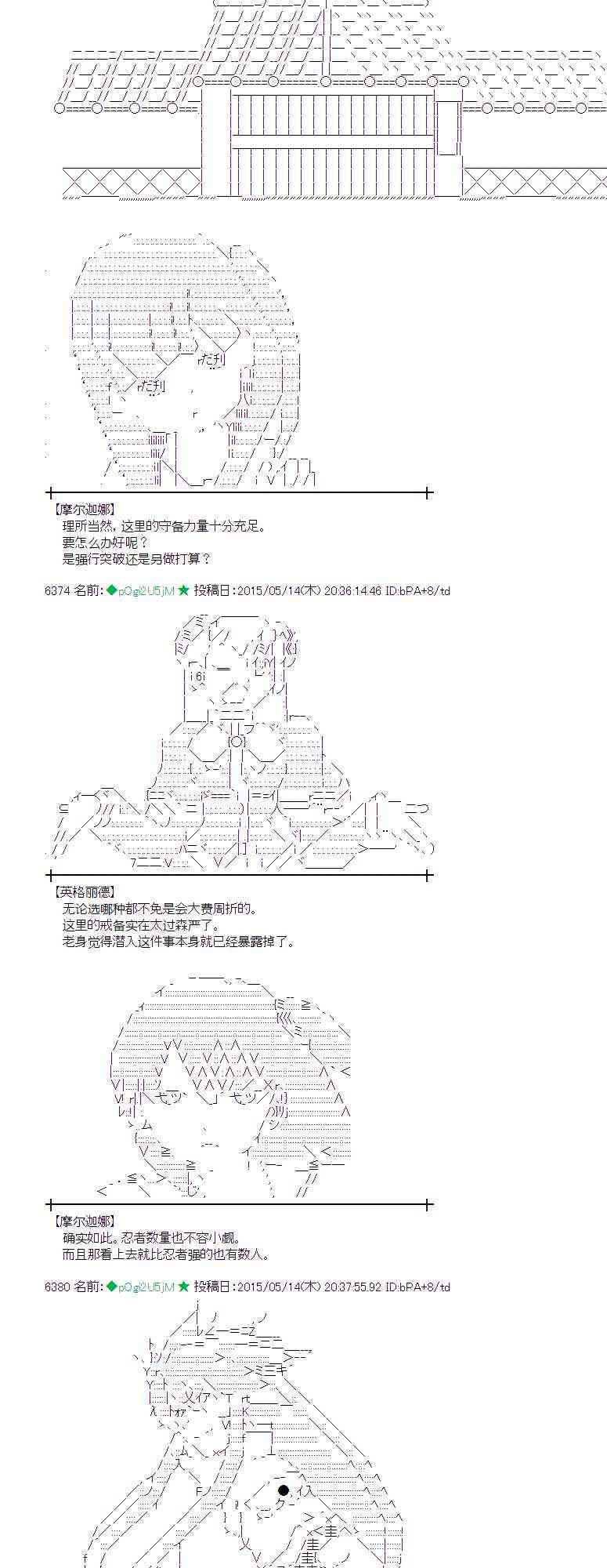 蕾米莉亚似乎在环游世界韩漫全集-186话无删减无遮挡章节图片 