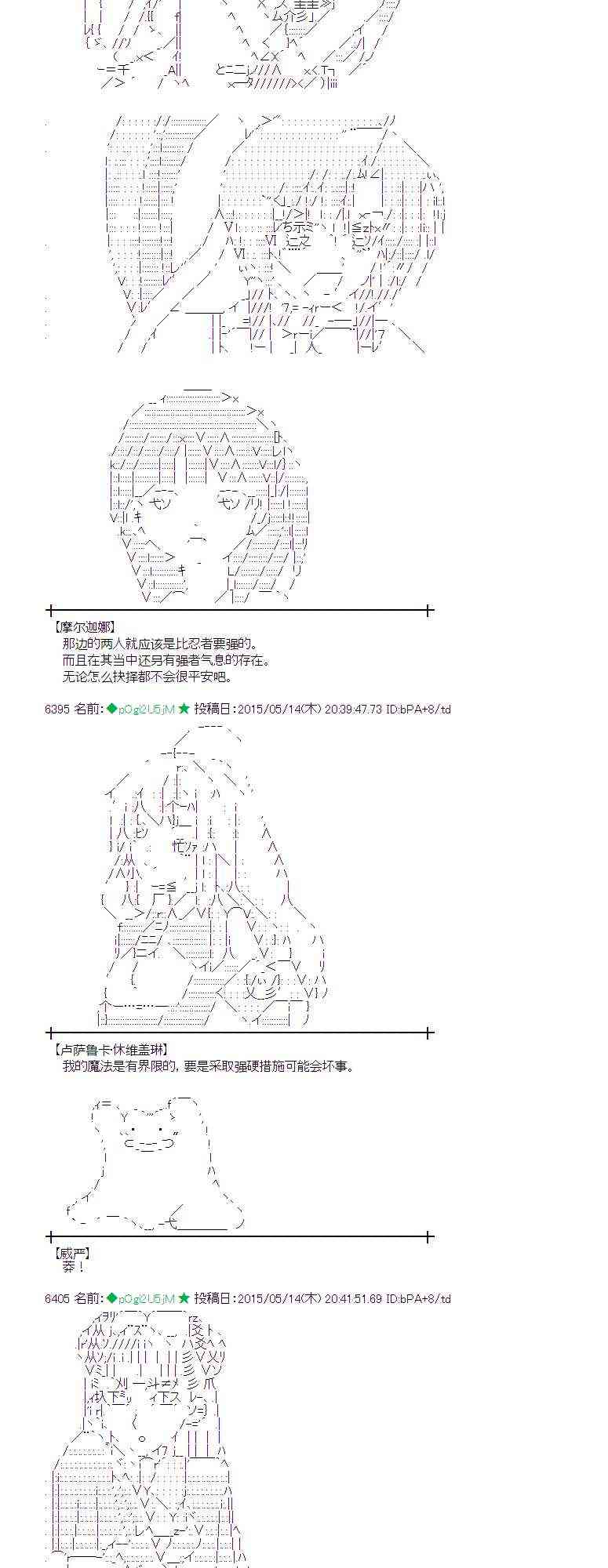 蕾米莉亚似乎在环游世界韩漫全集-186话无删减无遮挡章节图片 