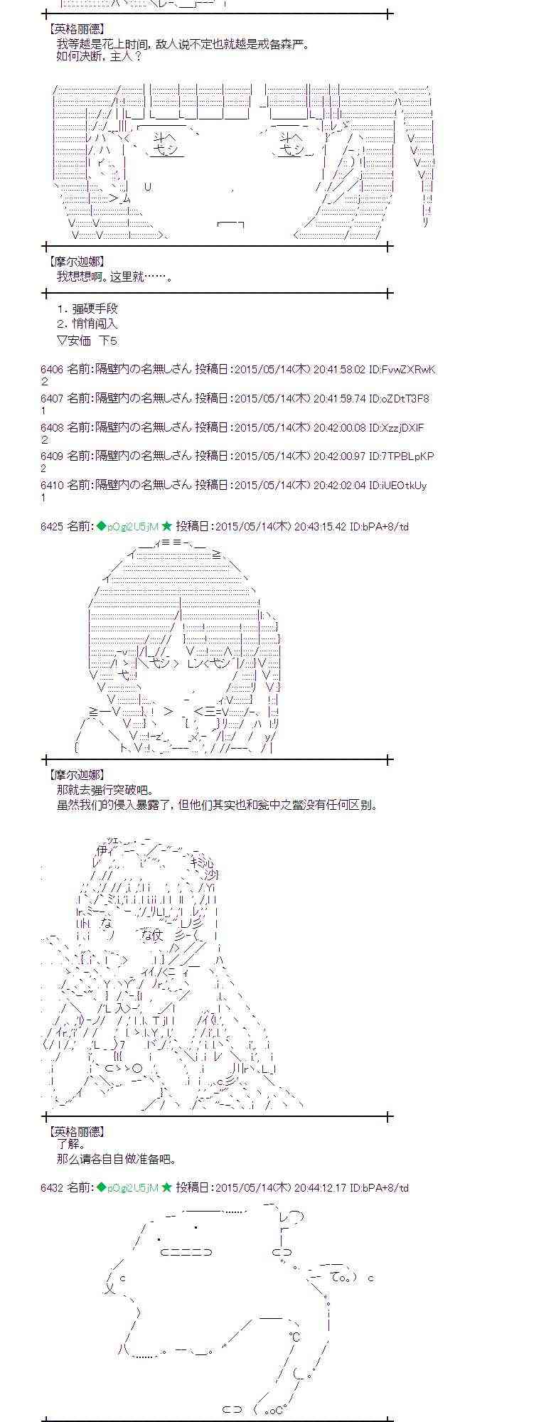 蕾米莉亚似乎在环游世界韩漫全集-186话无删减无遮挡章节图片 